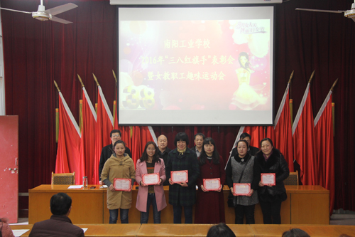 我校舉行三八紅旗手表彰大會(huì)暨慶三八趣味運(yùn)動(dòng)會(huì)